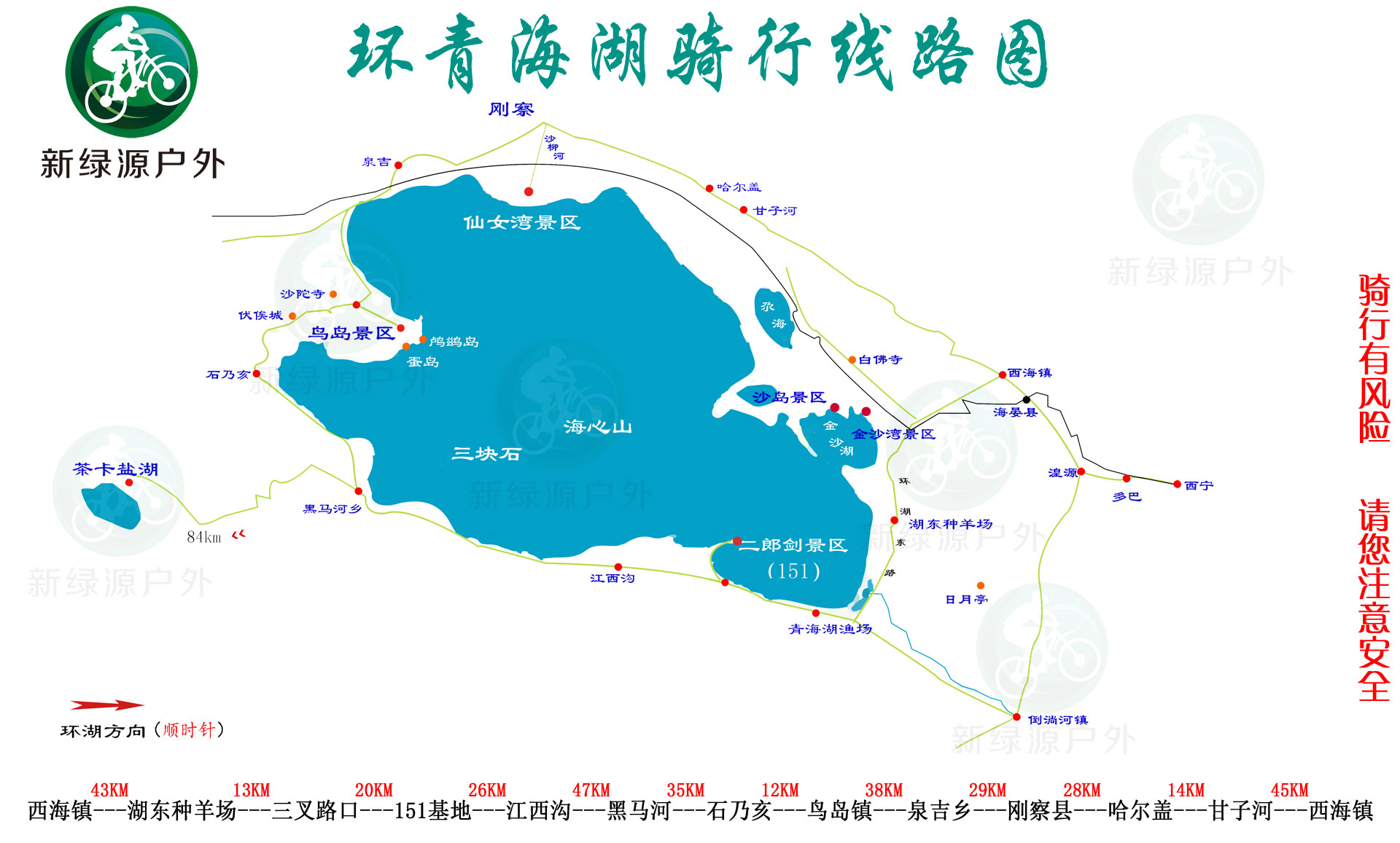 环青海湖骑行线路图(高清版)